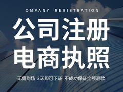 楊浦區(qū)延吉中路專業(yè)商務(wù)代理服務(wù) 代理記賬、出口退稅與進(jìn)出口經(jīng)營權(quán)代辦