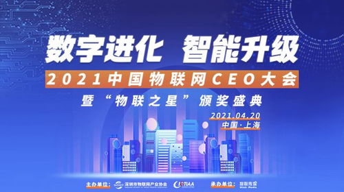 物聯(lián)網(wǎng)技術(shù)服務(wù)周訊速遞（第六期）