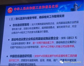 工信部強(qiáng)化IPv6部署 將納入省公司業(yè)績(jī)考核，助力物聯(lián)網(wǎng)技術(shù)服務(wù)升級(jí)